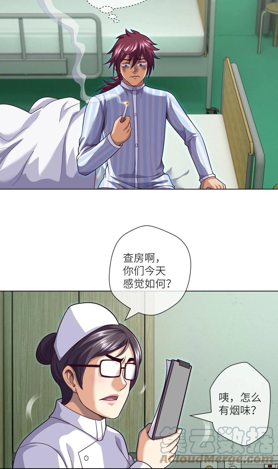 我当阴阳先生的那几年电视剧漫画,第59话 二货天才21图