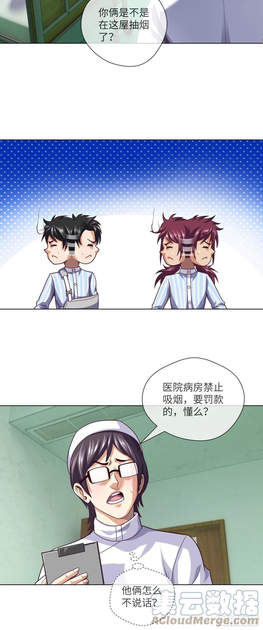 我当阴阳先生的那几年电视剧漫画,第59话 二货天才23图