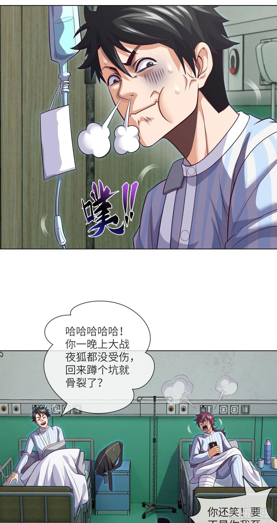 我当阴阳先生的那几年电视剧漫画,第59话 二货天才4图