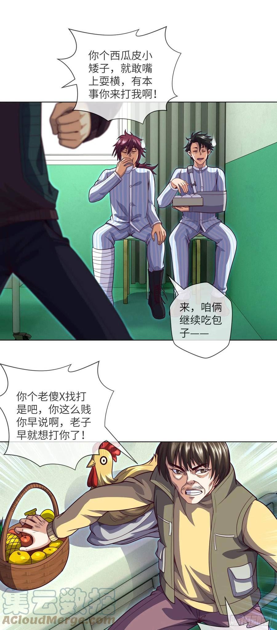 我当阴阳先生的那几年有声漫画,第61话 师傅打架徒弟遭殃15图