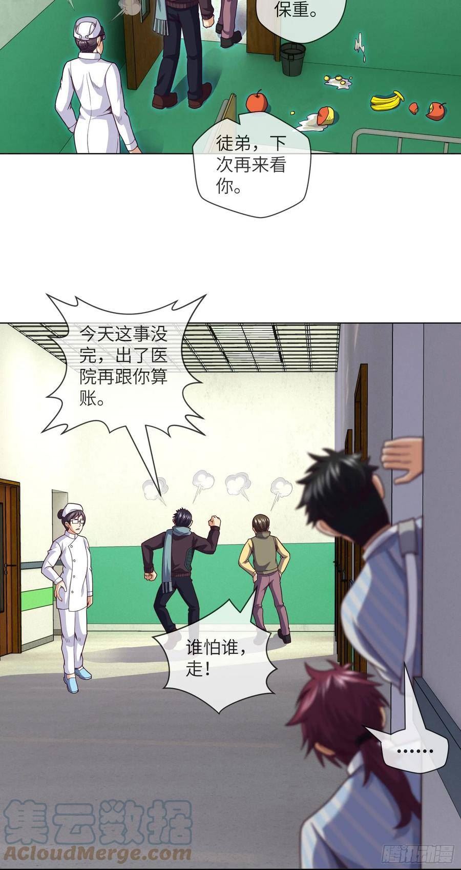 我当阴阳先生的那几年有声漫画,第61话 师傅打架徒弟遭殃21图