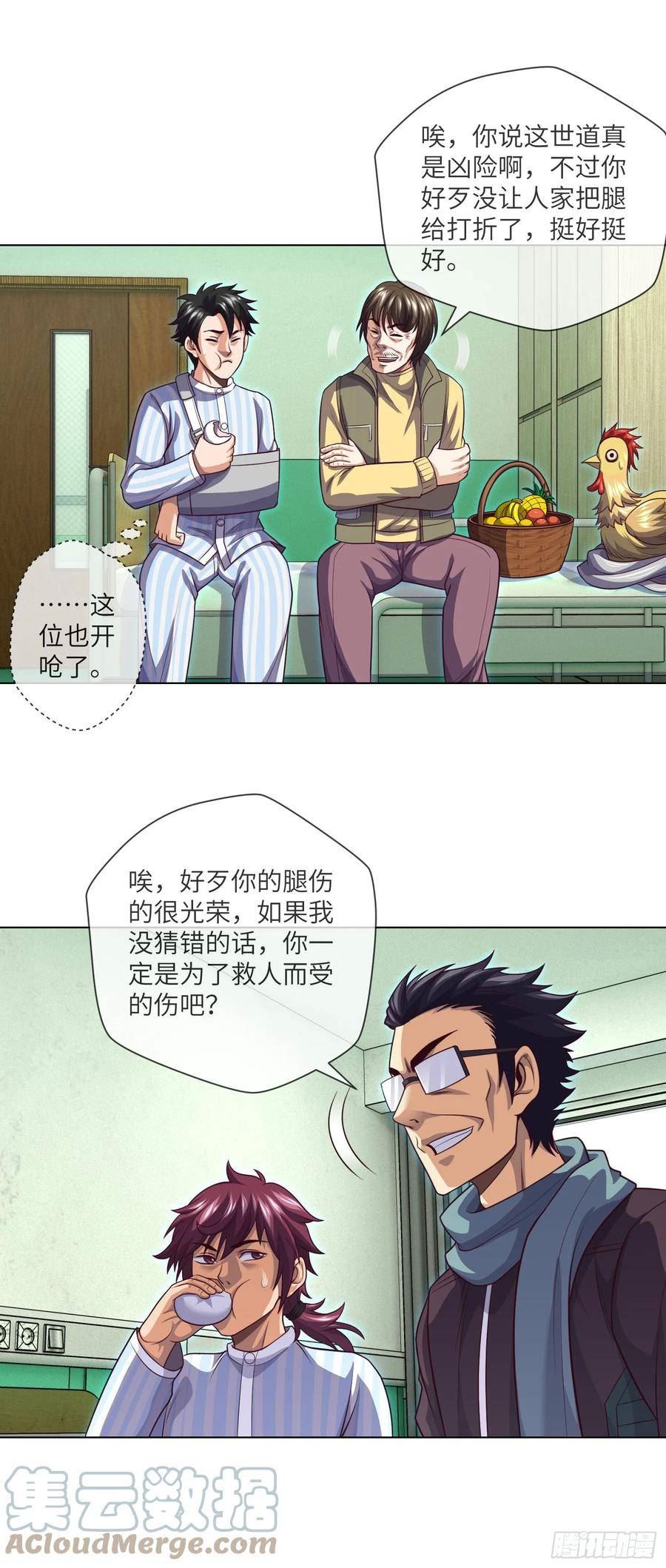 我当阴阳先生的那几年电视剧漫画,第61话 师傅打架徒弟遭殃9图