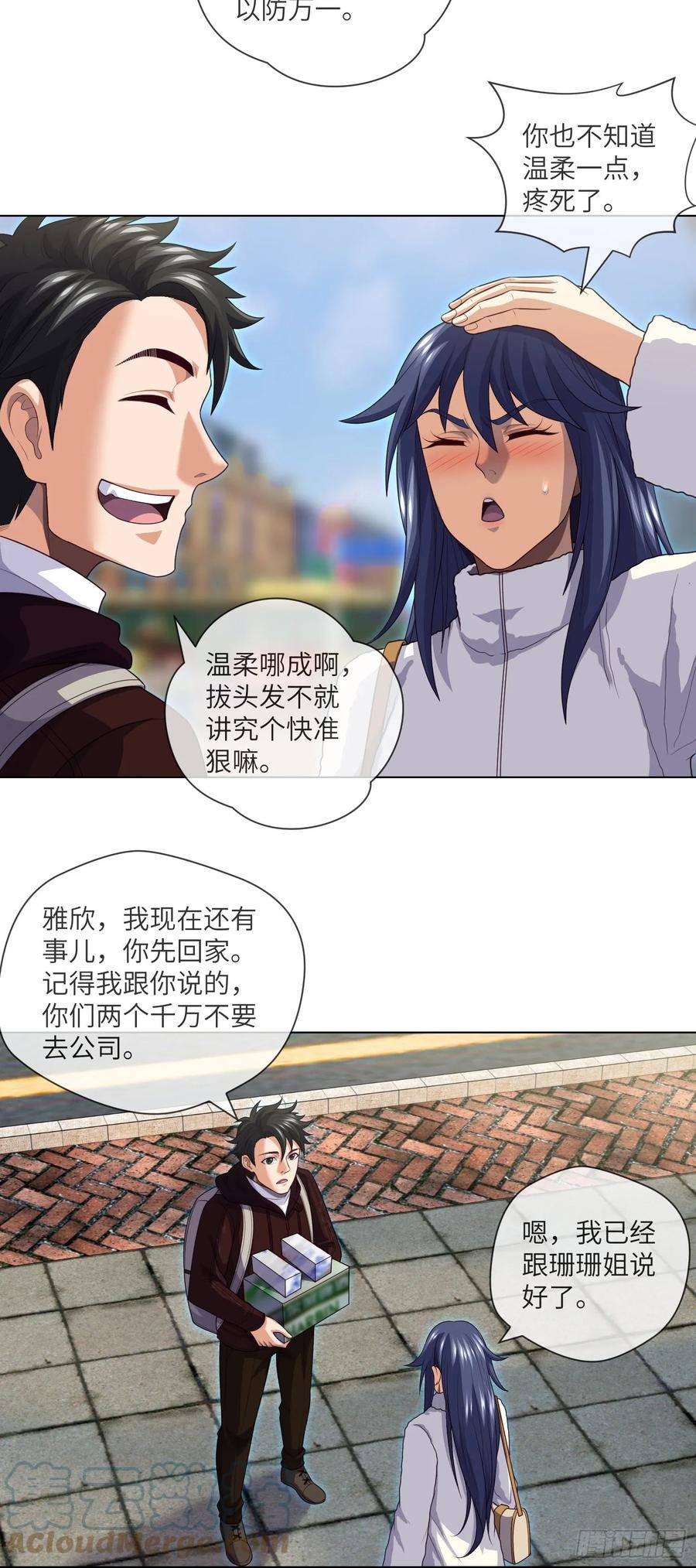 我当阴阳先生的那几年电视剧漫画,第78话 有尿性的人儿13图