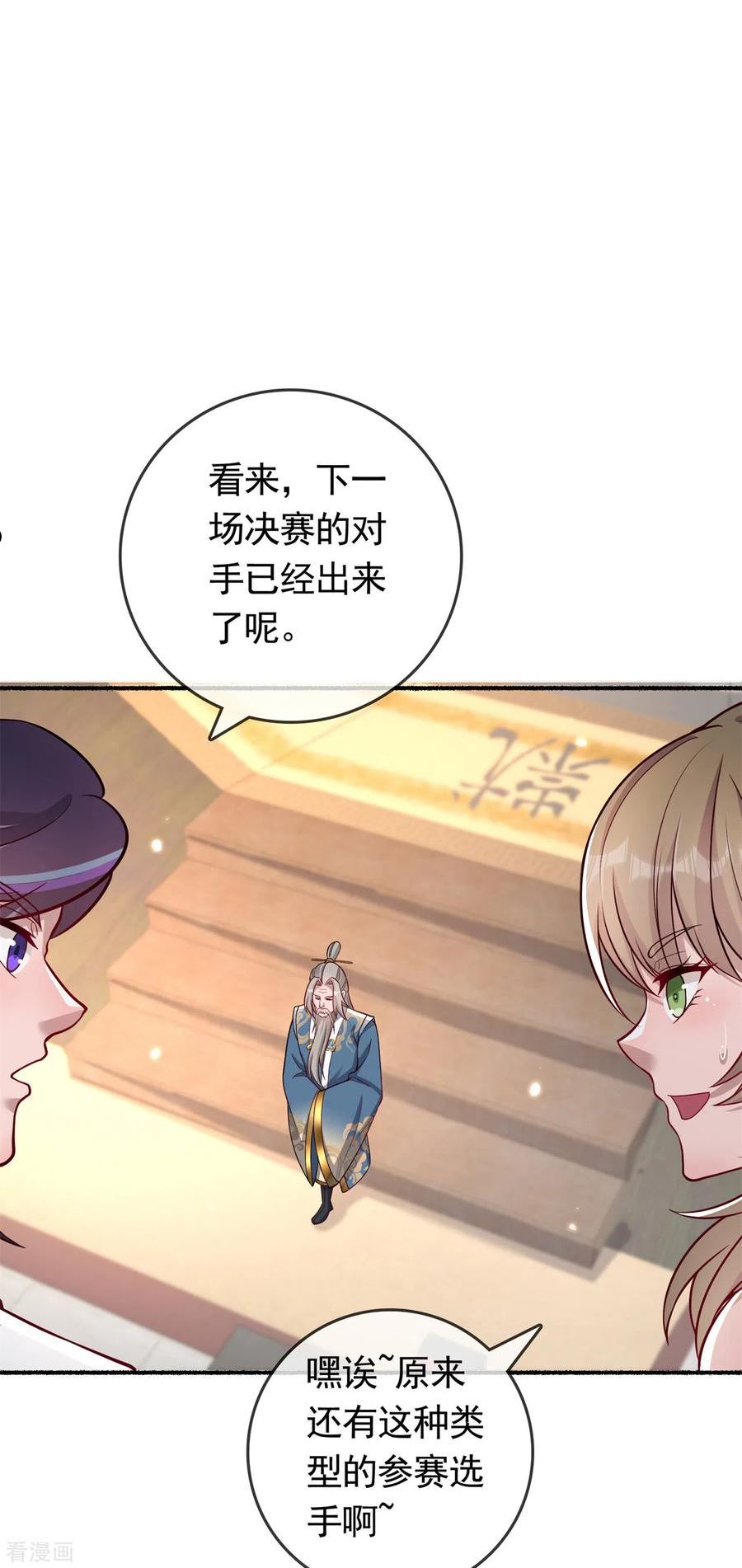 修仙狂徒漫画,第194话 我不动你随意24图