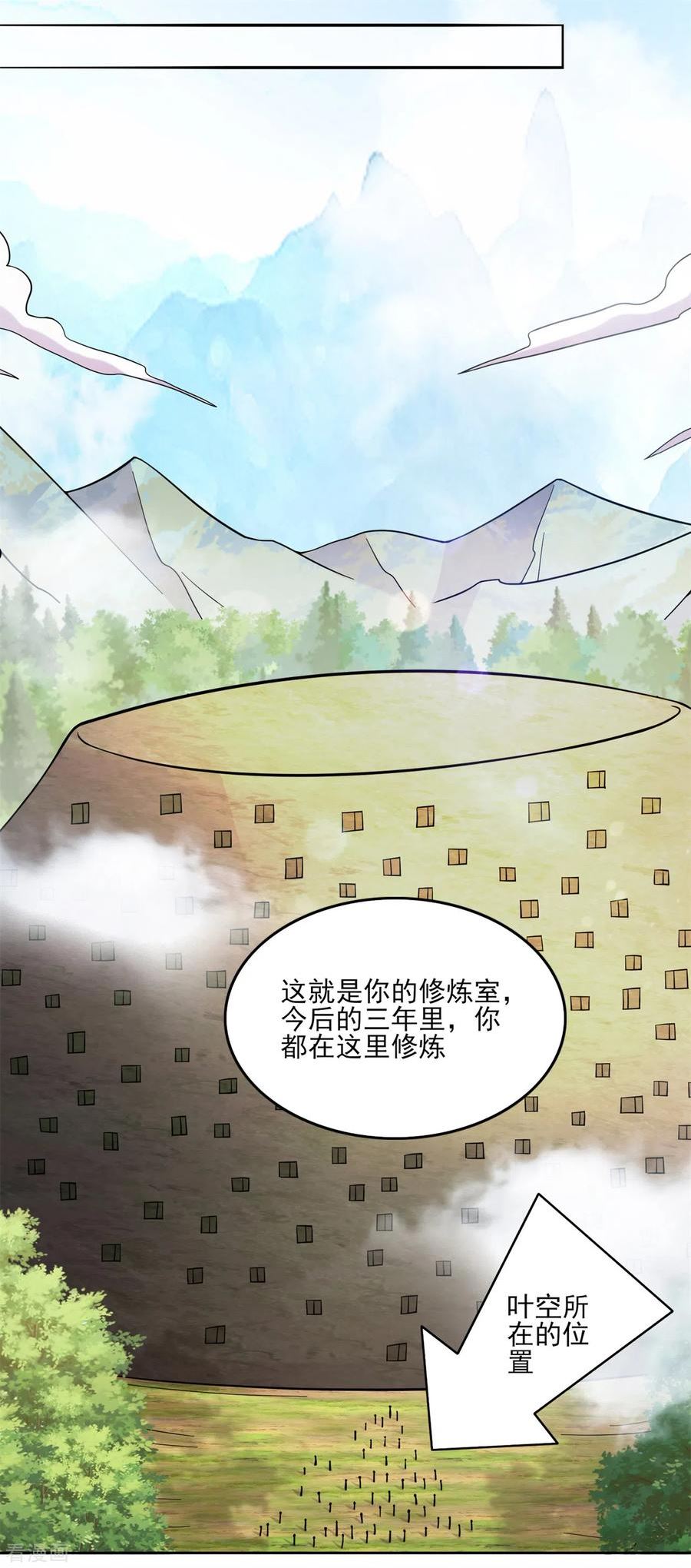 修仙狂徒漫画,第199话 九转引灵大阵18图