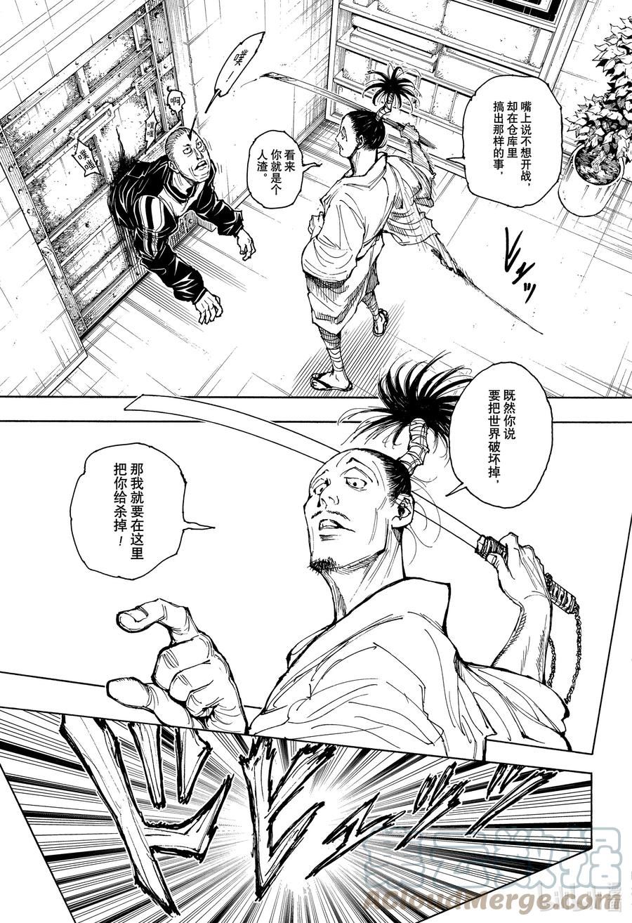 全职猎人漫画,393 恳求3图