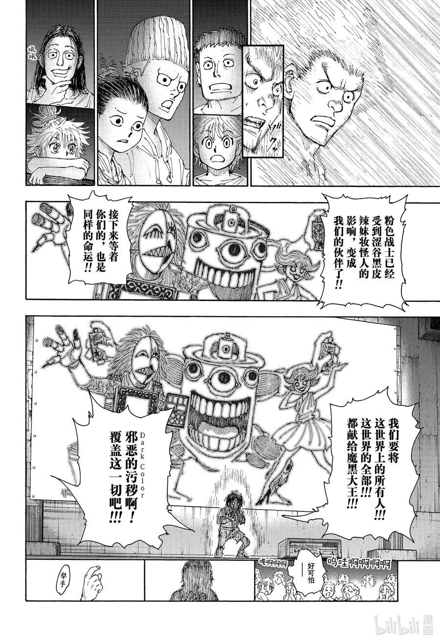 全职猎人剧场版绯色的幻影漫画,396 成立②10图