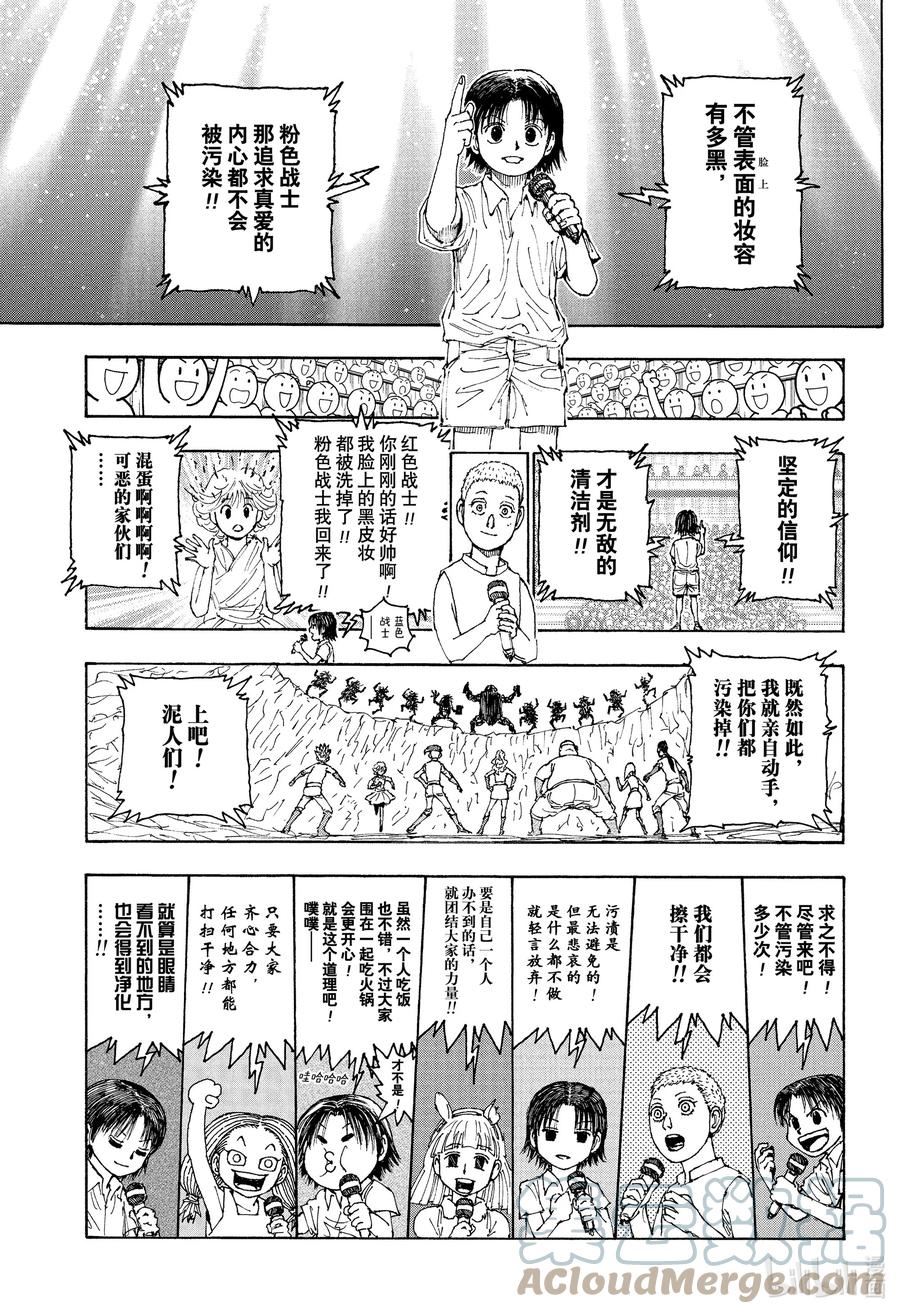 全职猎人剧场版绯色的幻影漫画,396 成立②11图