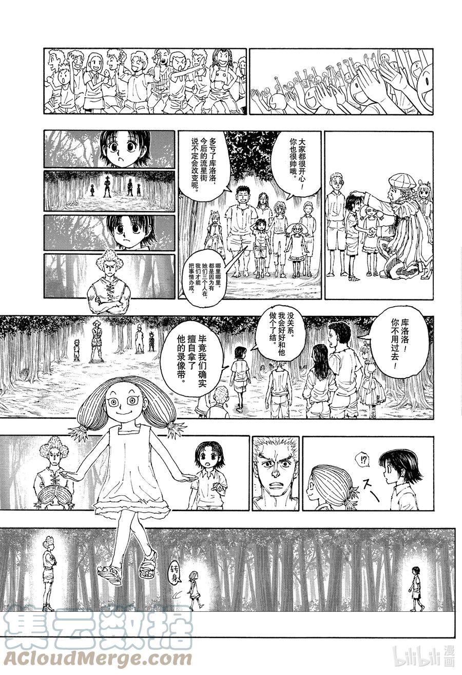 全职猎人剧场版绯色的幻影漫画,396 成立②13图