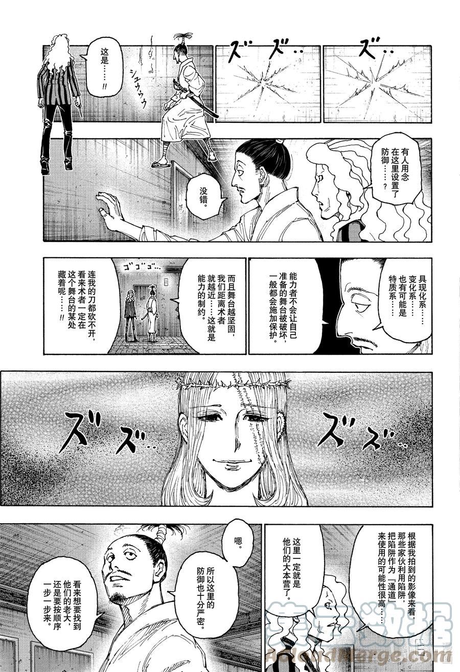 全职猎人漫画,398 探索17图