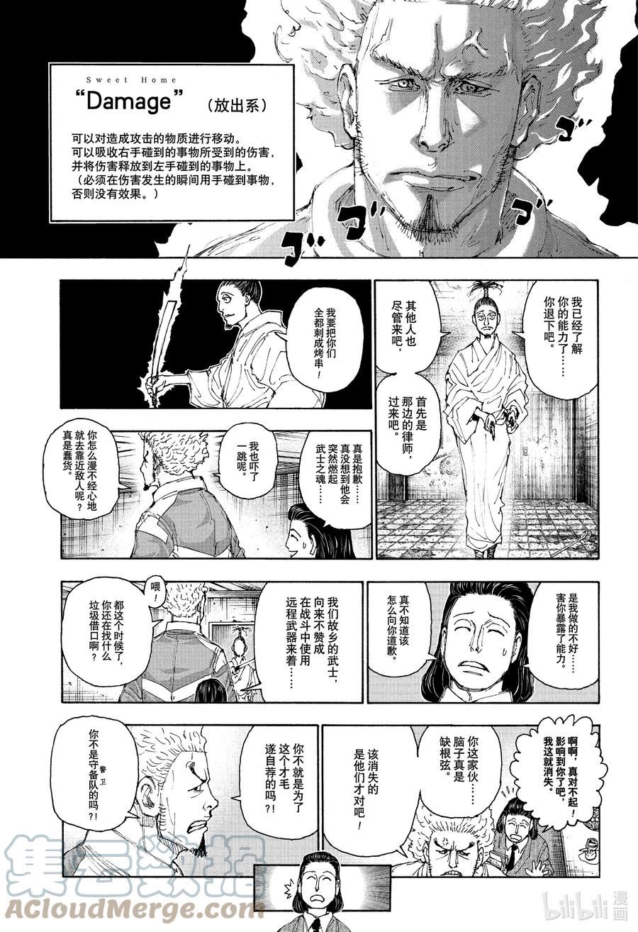 全职猎人漫画,399 离开13图