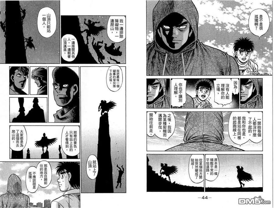 第一神拳第二季在线观看樱花动漫漫画,第118卷23图