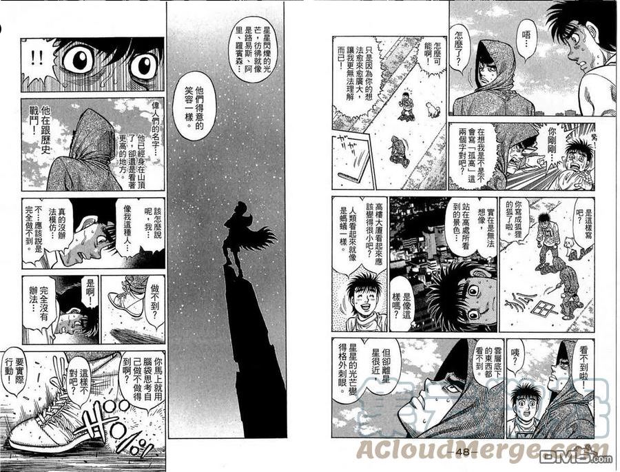 第一神拳第二季在线观看樱花动漫漫画,第118卷25图