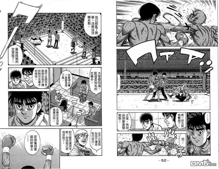 第一神拳第二季在线观看樱花动漫漫画,第118卷27图