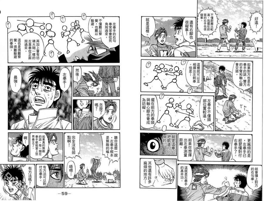 第一神拳第二季在线观看樱花动漫漫画,第118卷30图