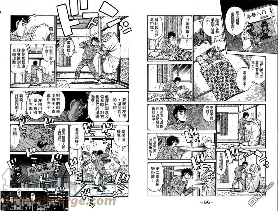 第一神拳第二季在线观看樱花动漫漫画,第118卷34图