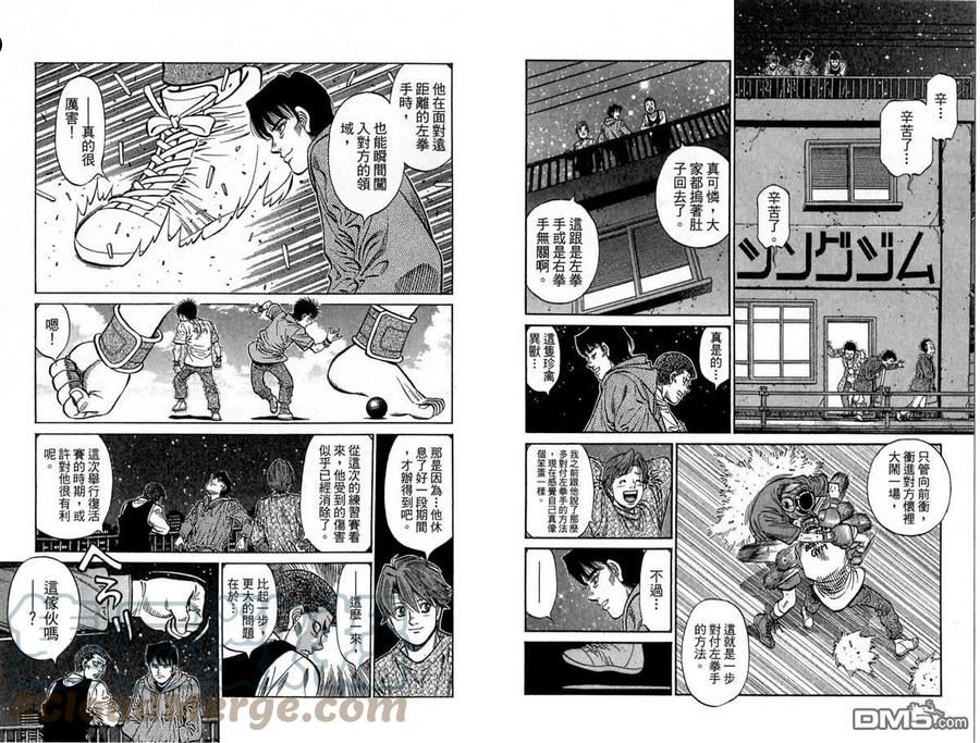 第一神拳第二季在线观看樱花动漫漫画,第118卷37图