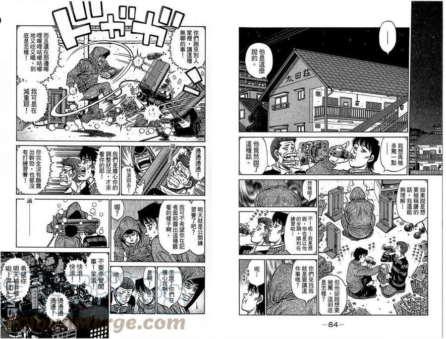 第一神拳第二季在线观看樱花动漫漫画,第118卷43图