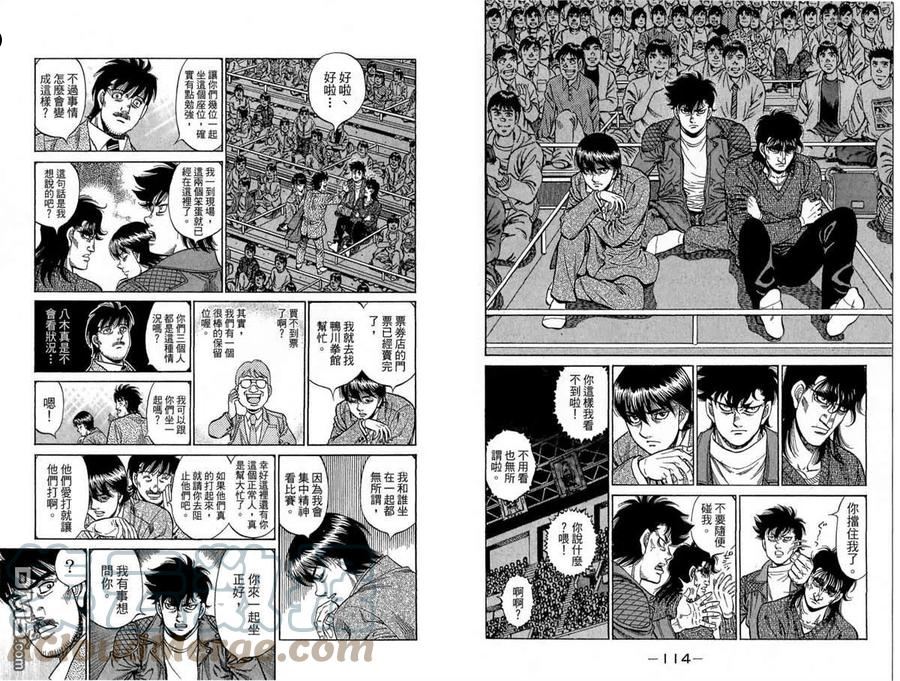 第一神拳第二季在线观看樱花动漫漫画,第118卷58图