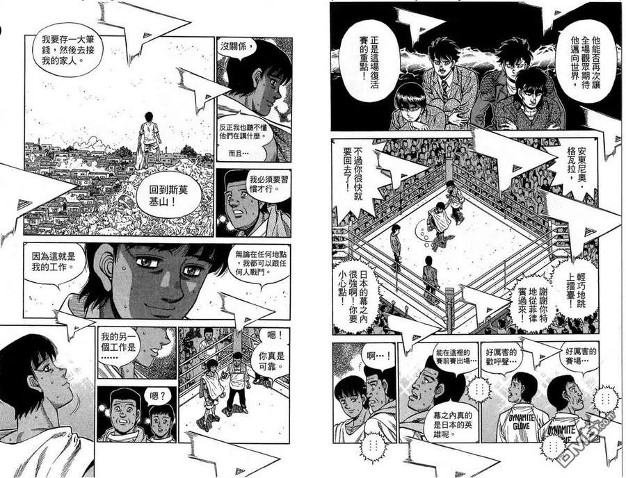 第一神拳第二季在线观看樱花动漫漫画,第118卷66图