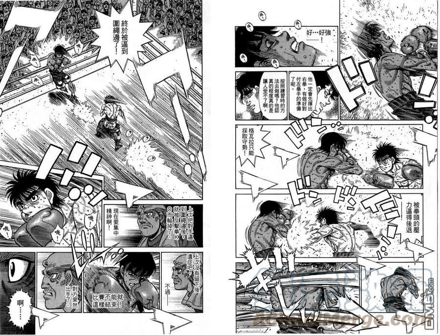 第一神拳第二季在线观看樱花动漫漫画,第118卷91图