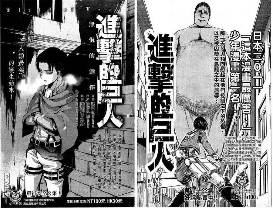 第一神拳第二季在线观看樱花动漫漫画,第118卷96图