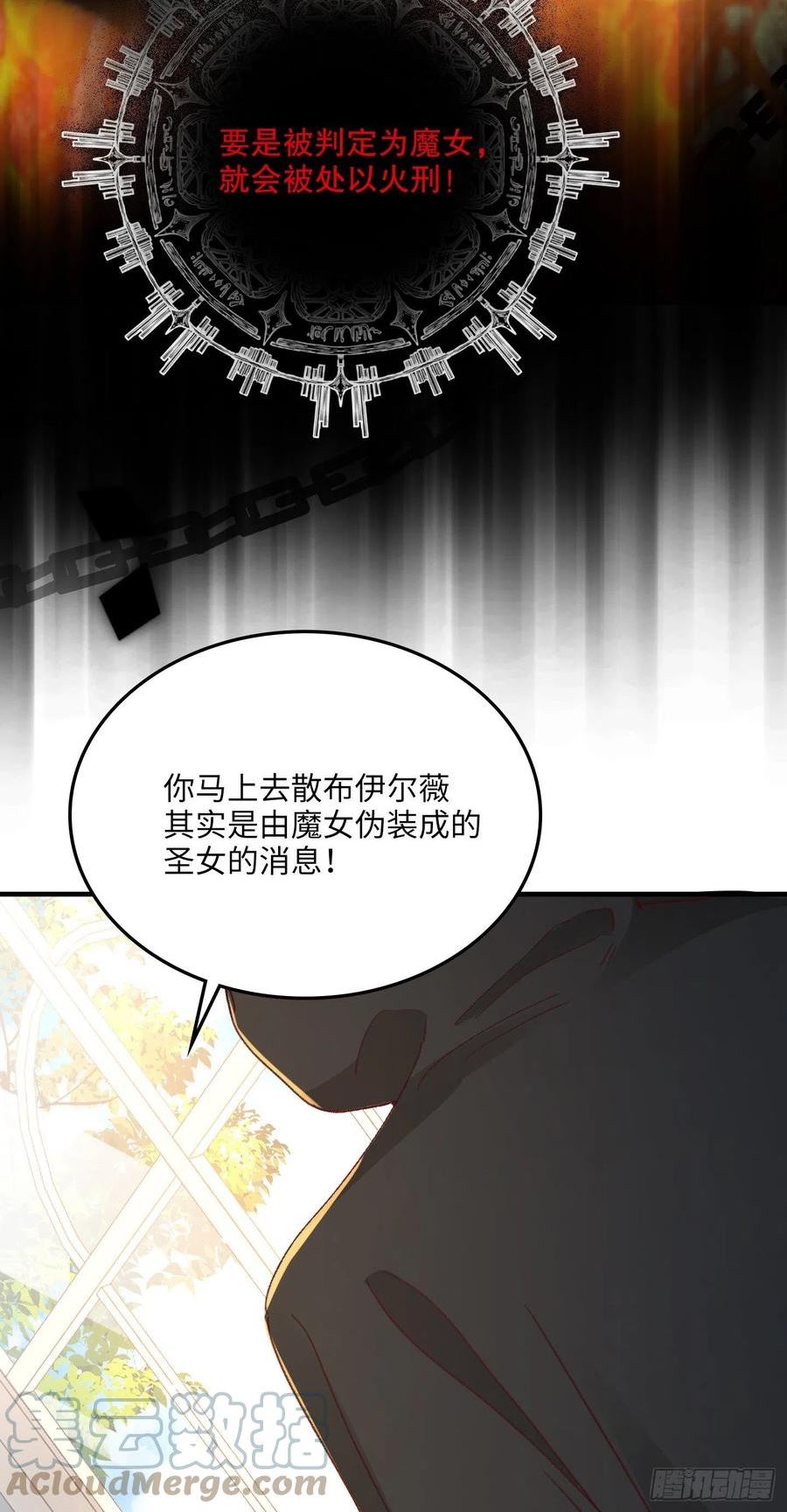 兄控公爵嫁不得漫画,145.阴谋再起7图