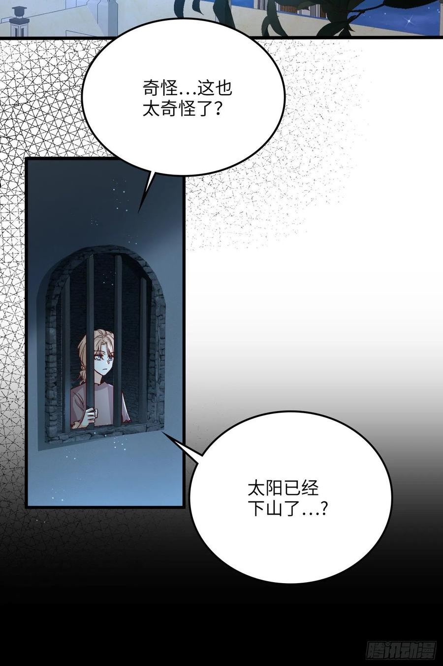 兄控公爵嫁不得漫画,148.遵循神谕营救圣女36图