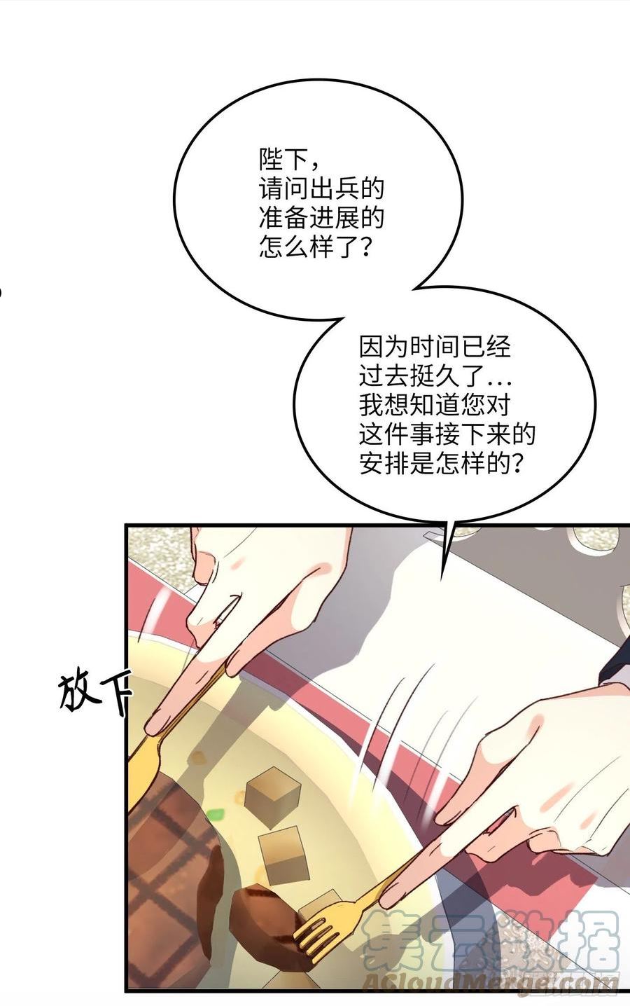 兄控公爵嫁不得漫画,148.遵循神谕营救圣女7图