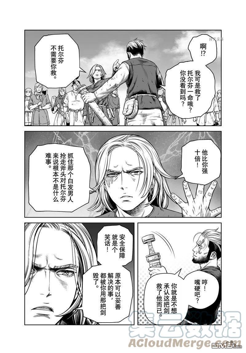 海盗战记 豆瓣漫画,第197话 试看版13图