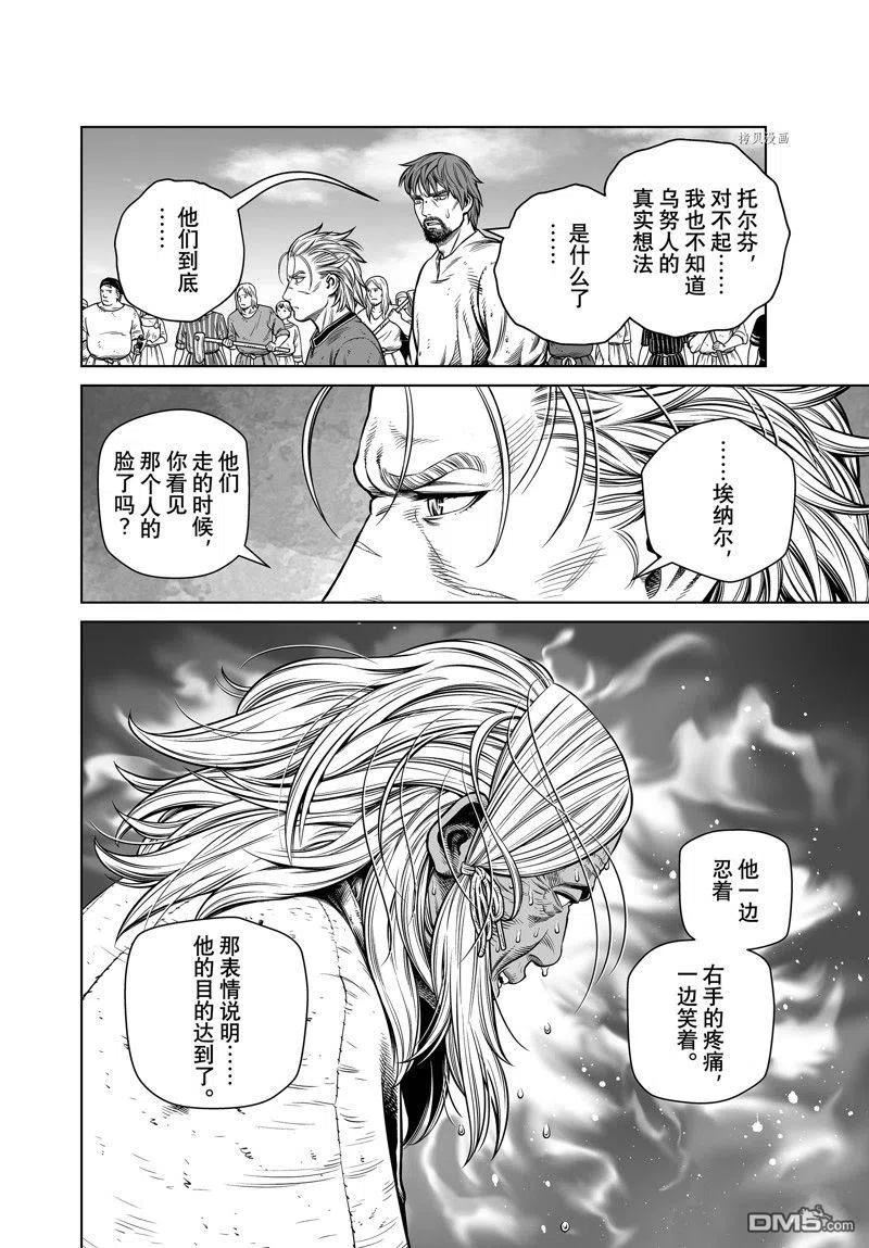 海盗战记 豆瓣漫画,第197话 试看版14图