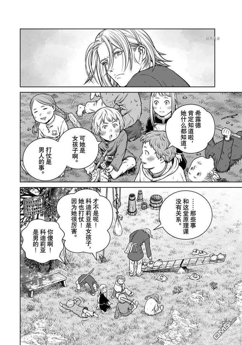 海盗战记 豆瓣漫画,第198话 试看10图