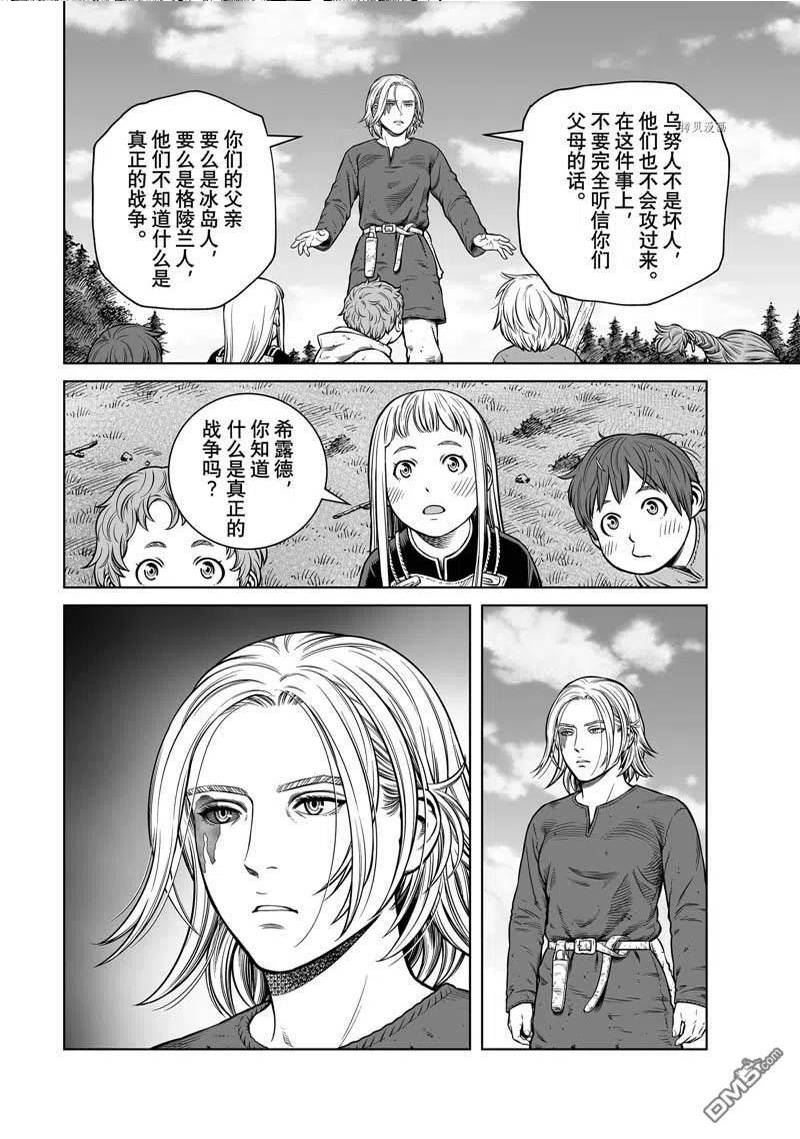 海盗战记 豆瓣漫画,第198话 试看12图