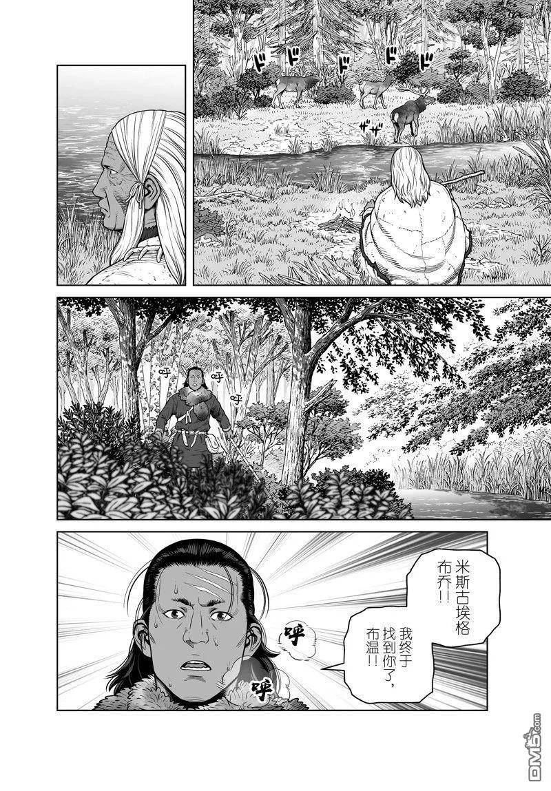 海盗战记 豆瓣漫画,第203话 试看版4图