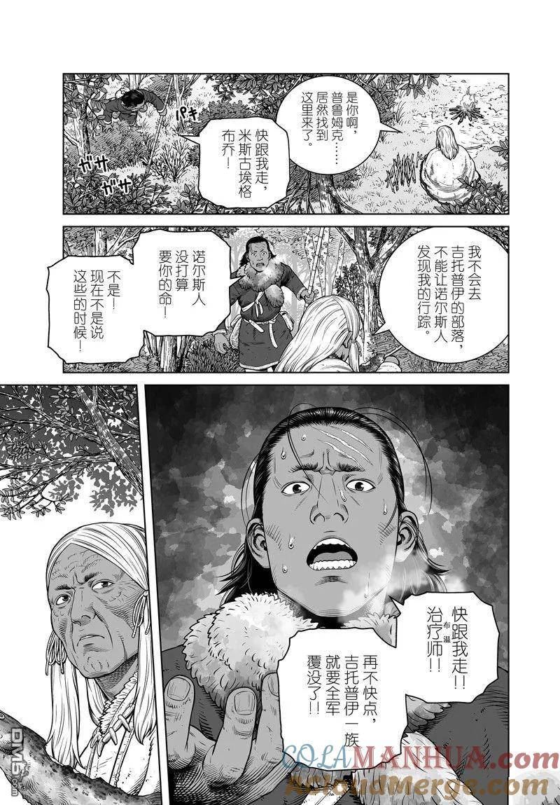 海盗战记 豆瓣漫画,第203话 试看版5图