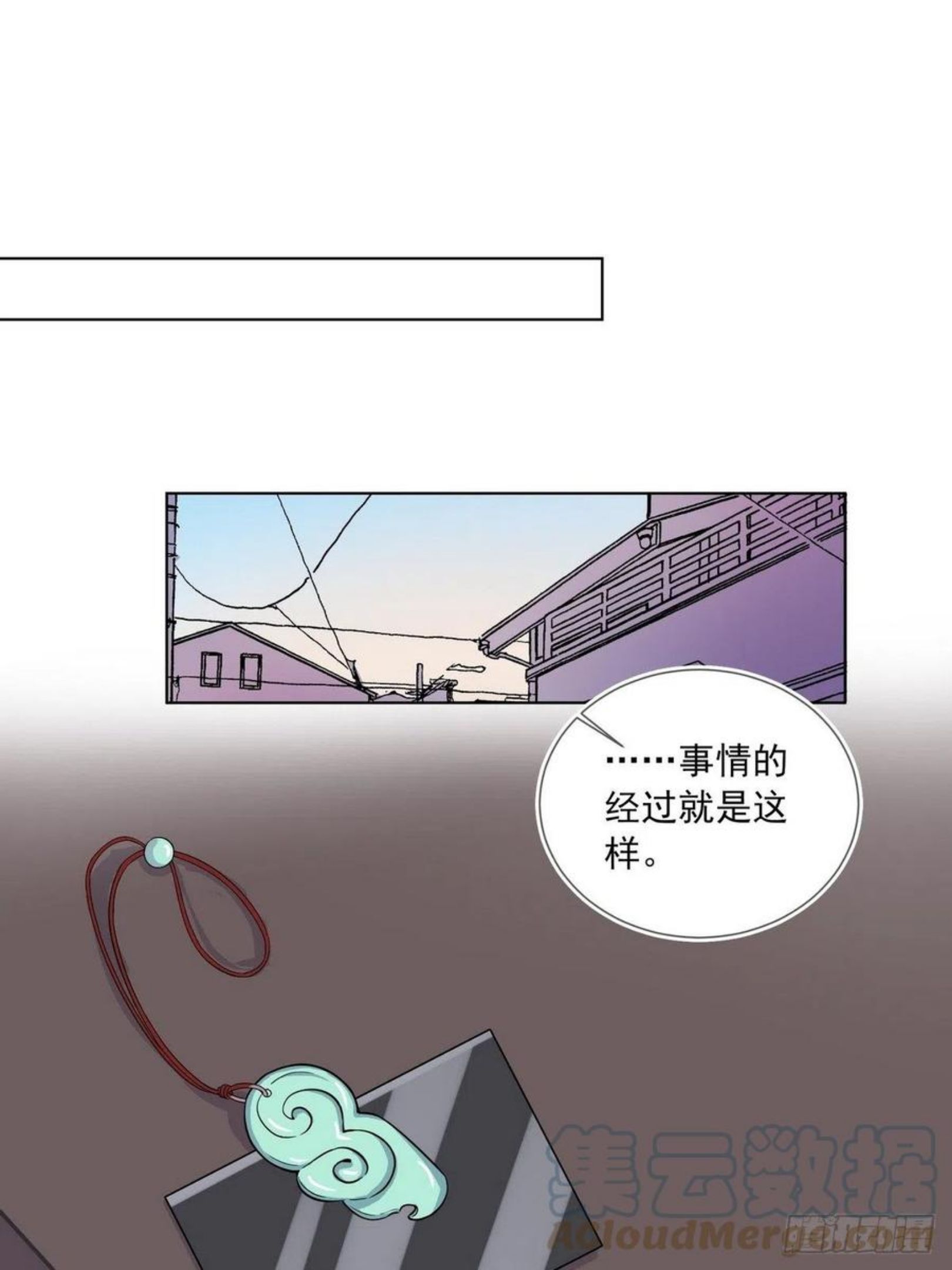 都市绝品仙帝漫画,第41话 阴阳冢23图