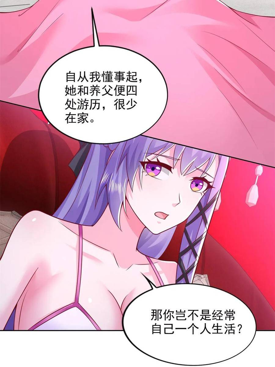 斗战狂潮漫画,265 两个人的时间15图