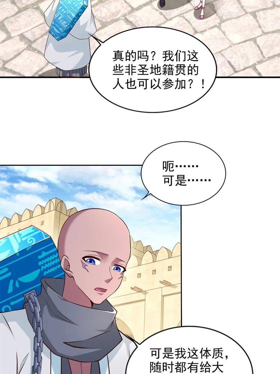 斗战狂潮漫画,265 两个人的时间30图