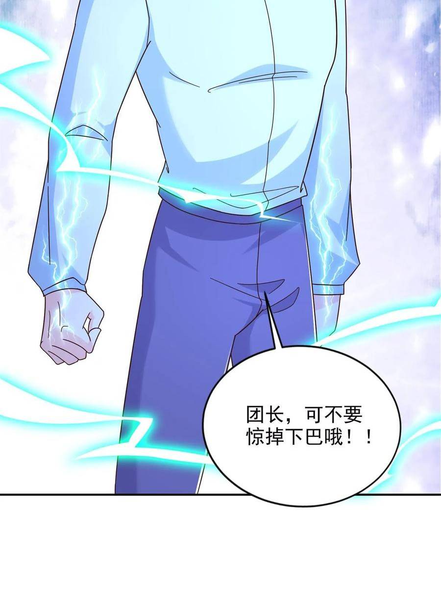 斗战狂潮漫画,265 两个人的时间47图