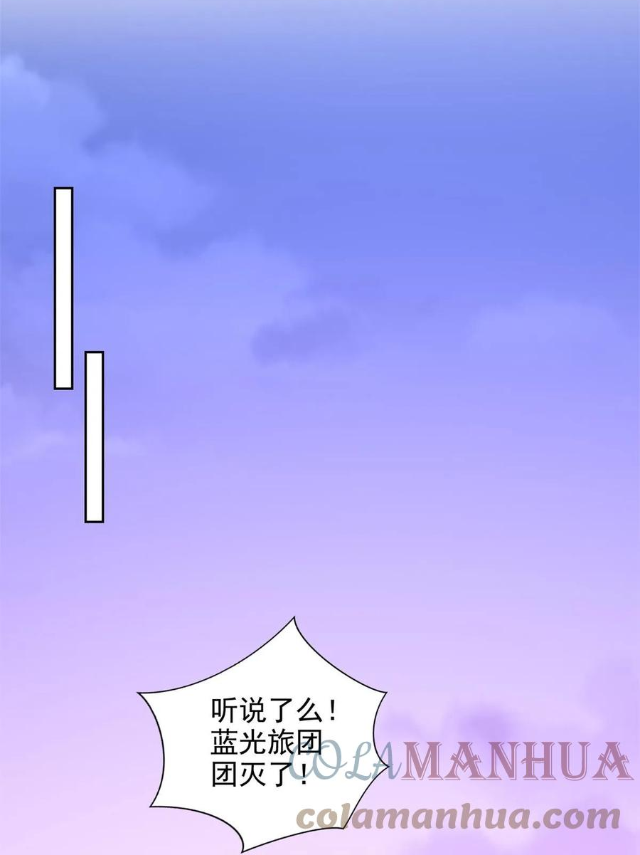 斗战狂潮漫画,266 派发任务21图