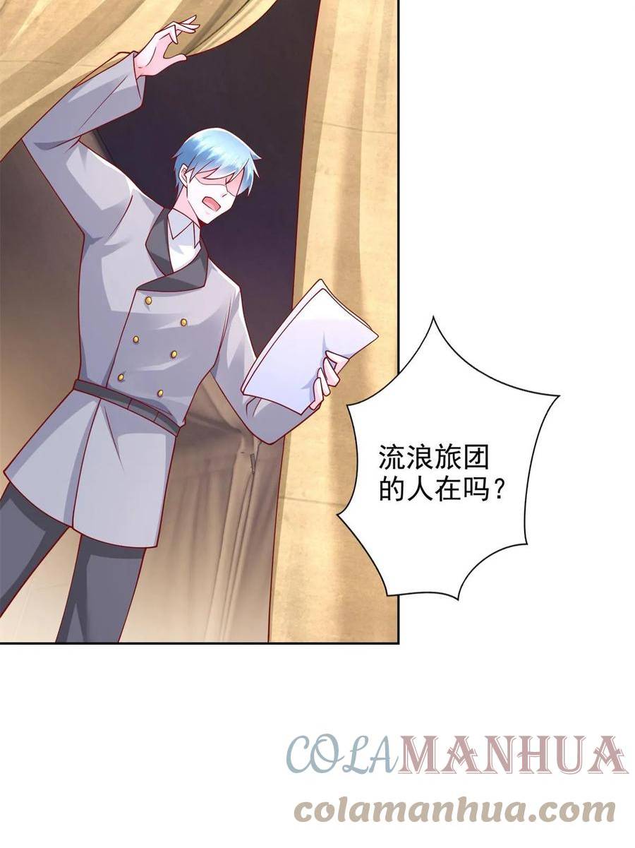 斗战狂潮漫画,266 派发任务27图