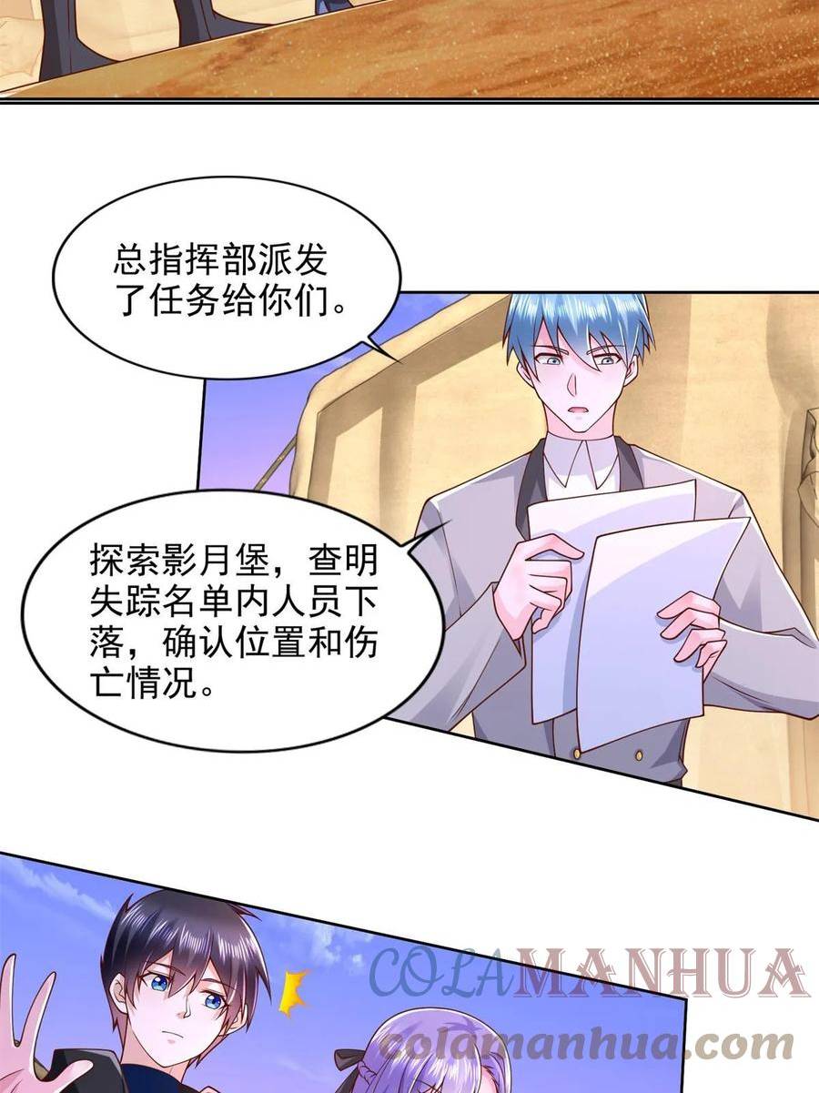 斗战狂潮漫画,266 派发任务29图