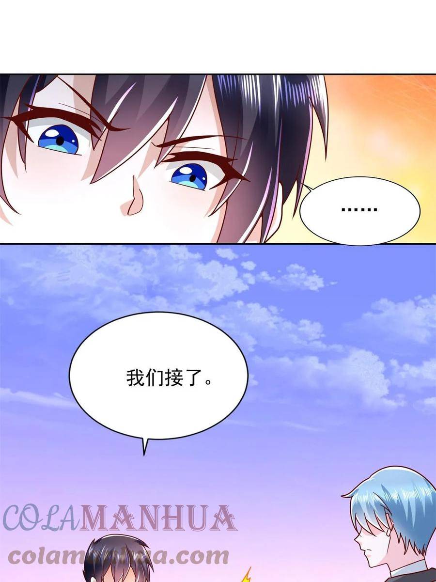 斗战狂潮漫画,266 派发任务33图