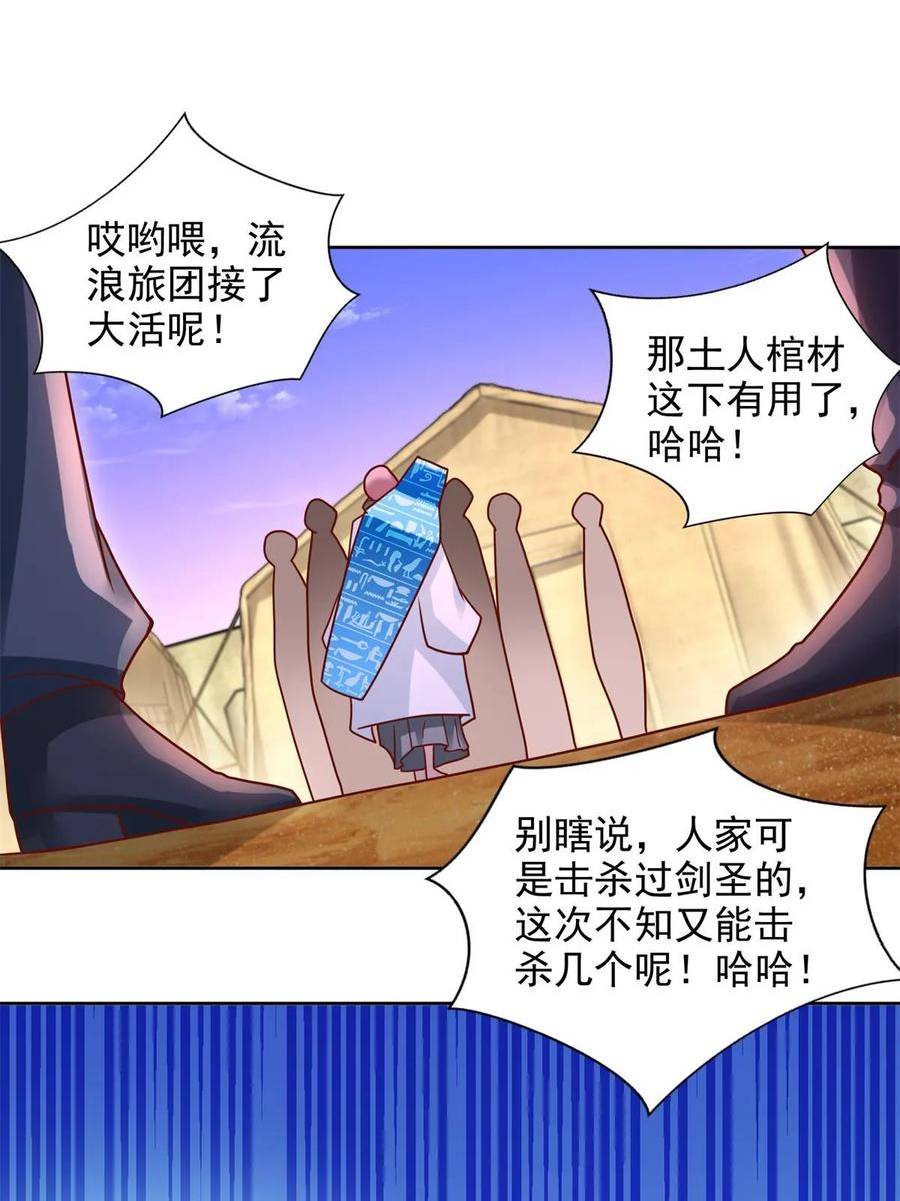 斗战狂潮漫画,266 派发任务38图