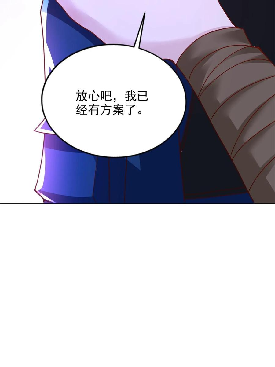 斗战狂潮漫画,266 派发任务42图