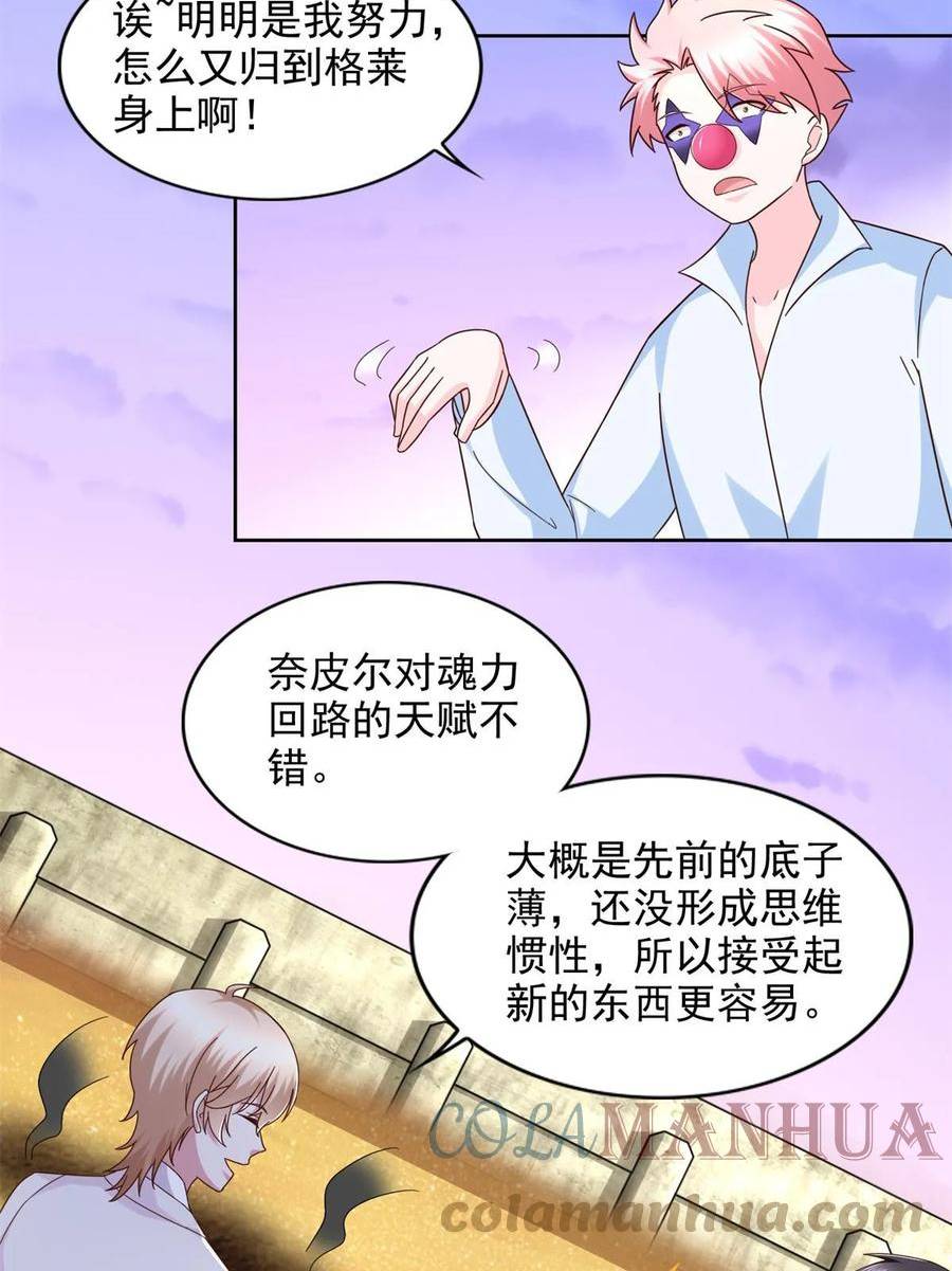 斗战狂潮漫画,266 派发任务9图