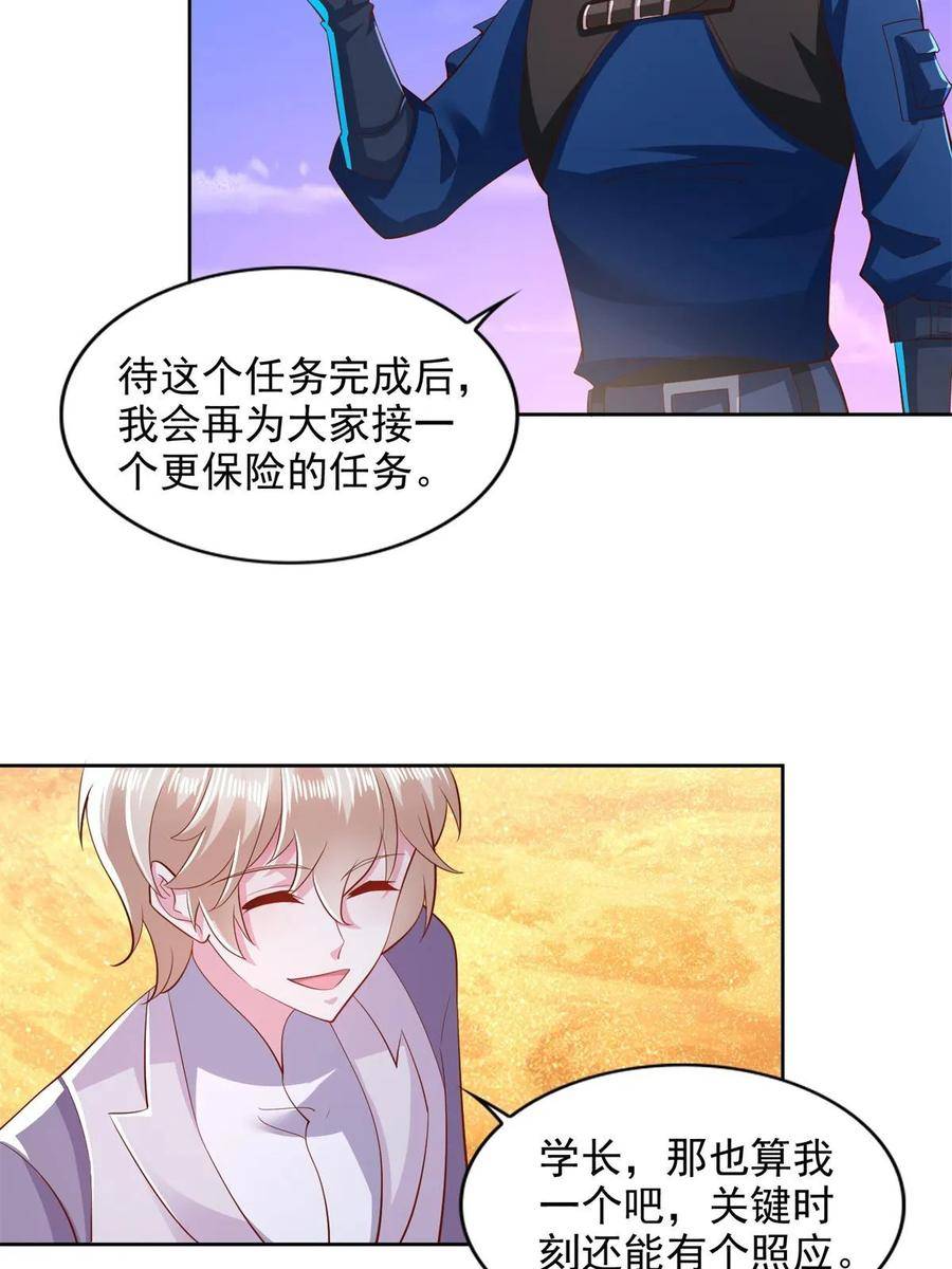 斗战狂潮漫画,267 三人行6图