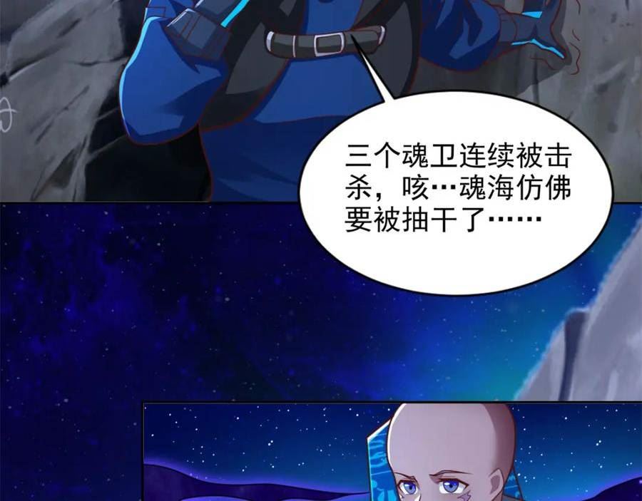 斗战狂潮漫画,274 完全劣势51图