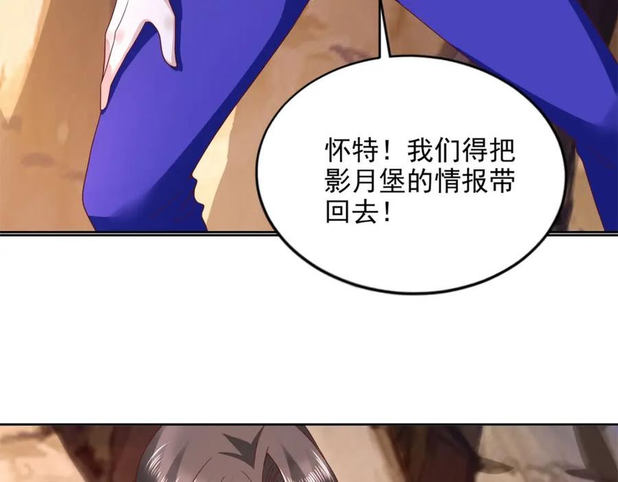 斗战狂潮漫画,274 完全劣势77图