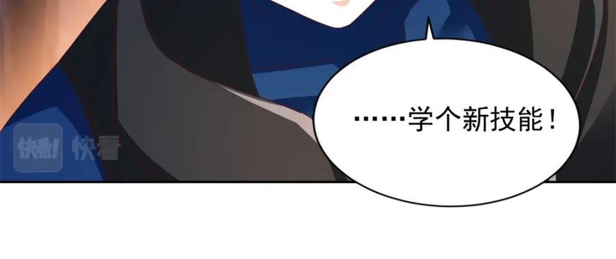 斗战狂潮漫画,274 完全劣势83图